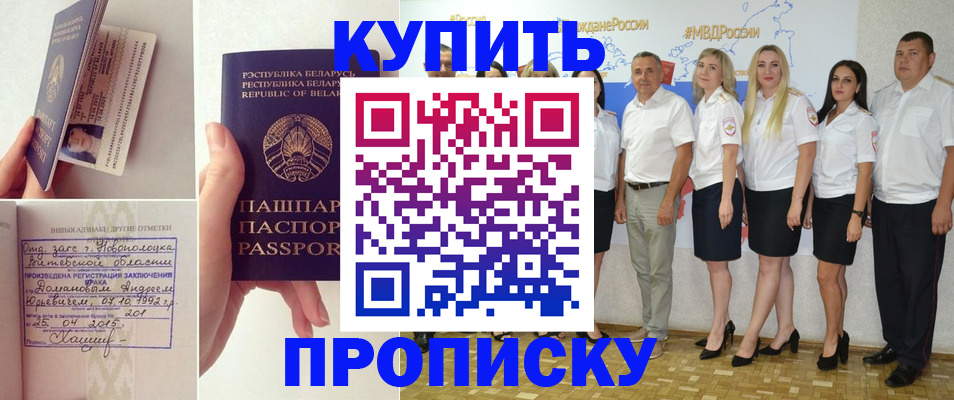 временная регистрация собственник в Дагестанских Огнях