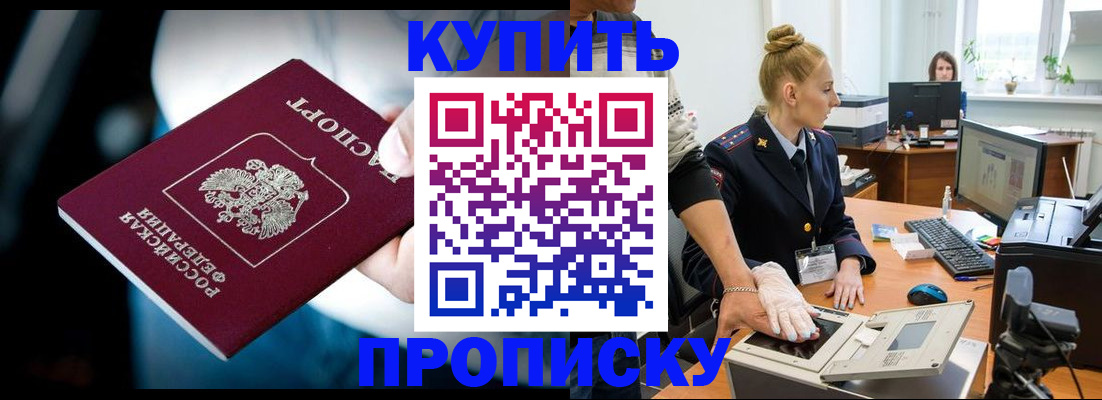 временная регистрация для всех в Дагестанских Огнях