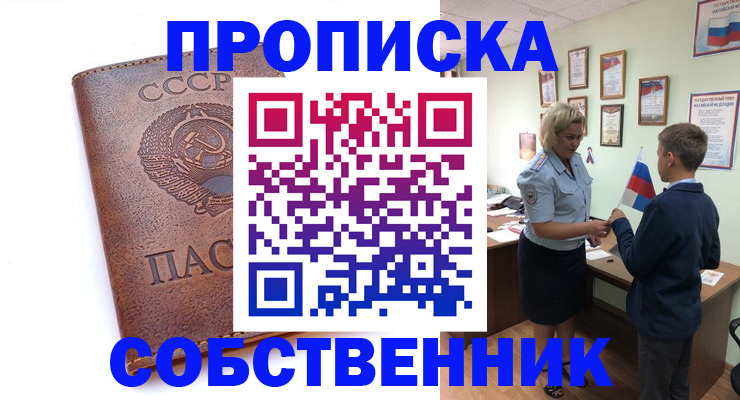 временная регистрация купить в Дагестанских Огнях