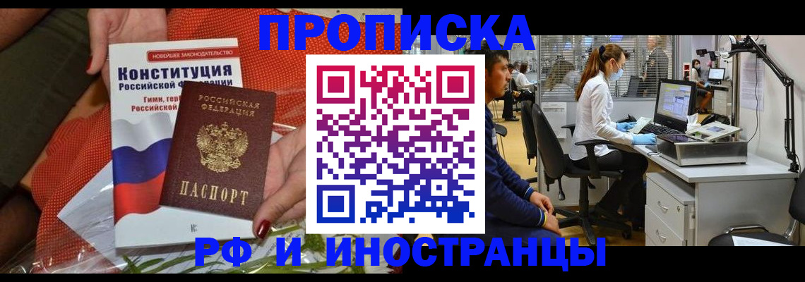 временная регистрация для школы в Дагестанских Огнях